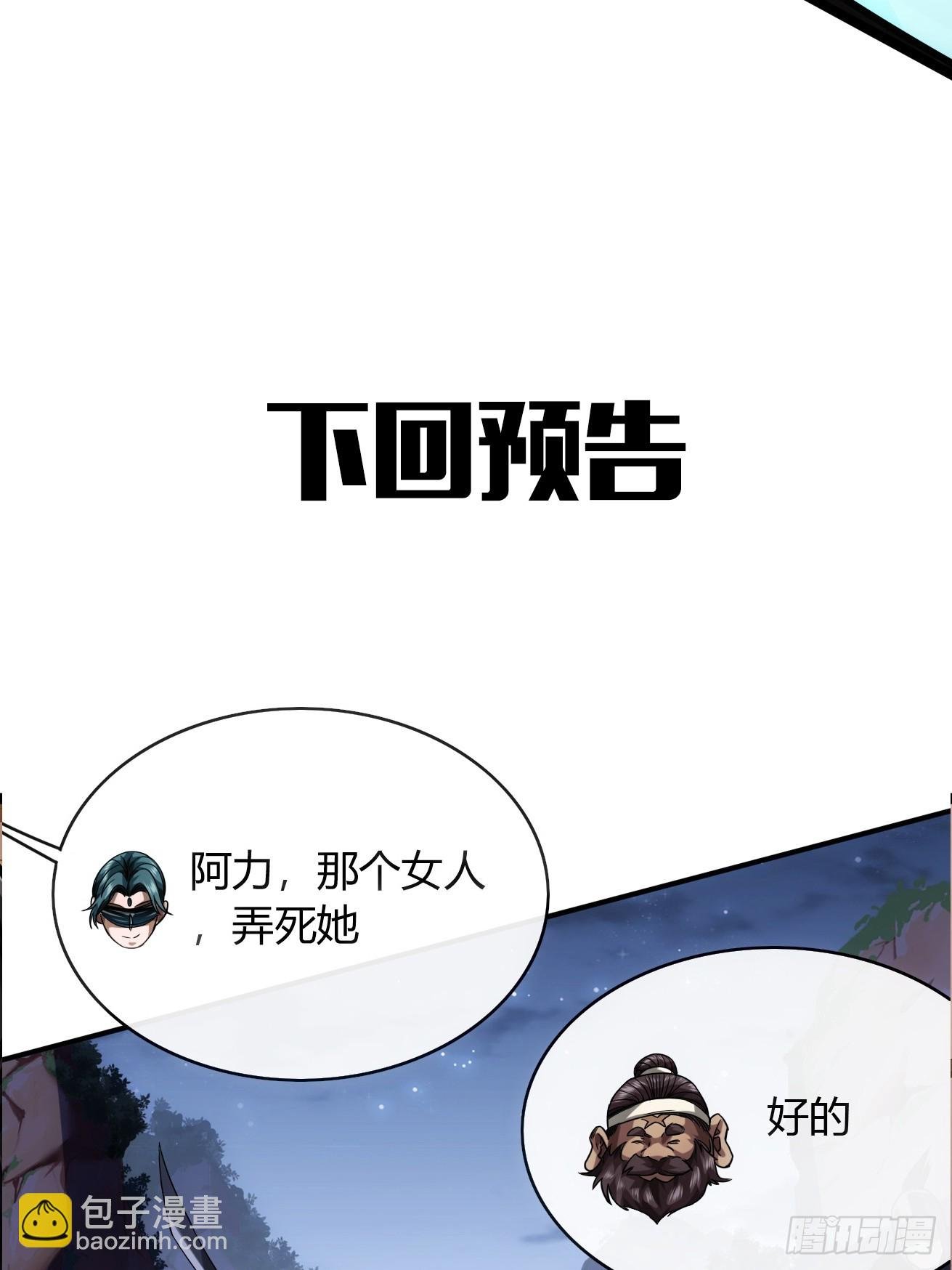 111话 燕人的骑兵