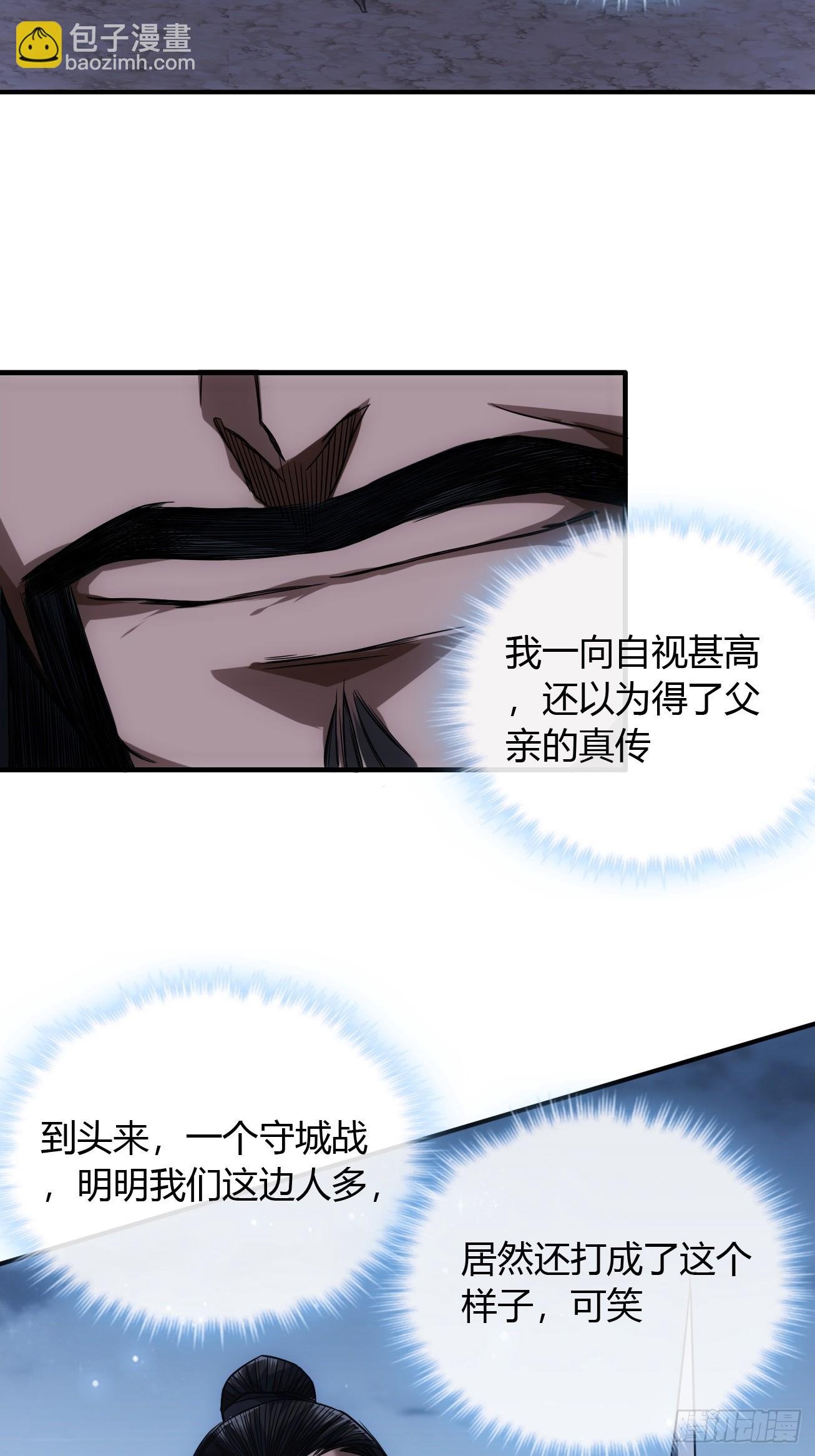 112话 我比你脏