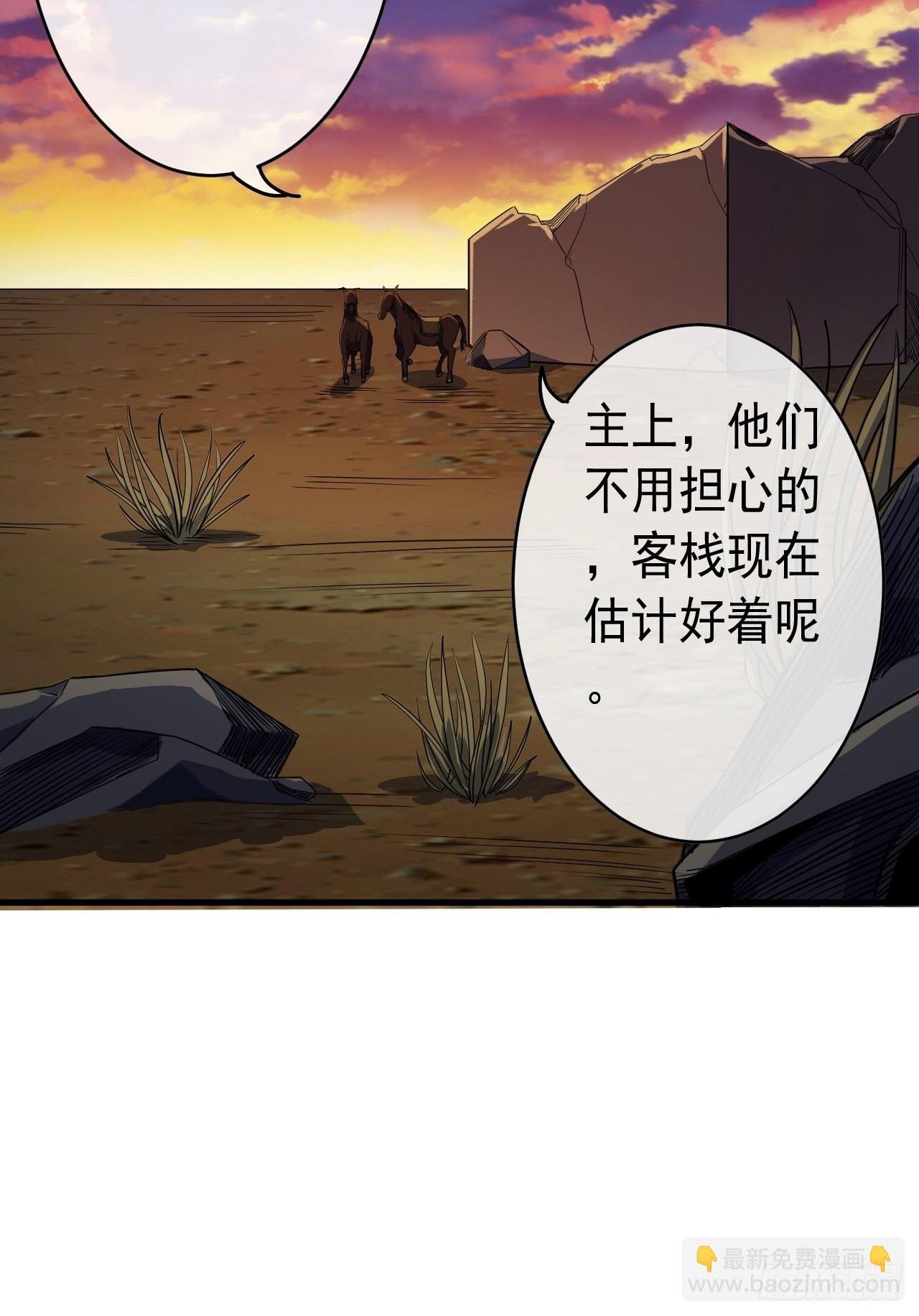 11话 两种奖励，家丁或校尉