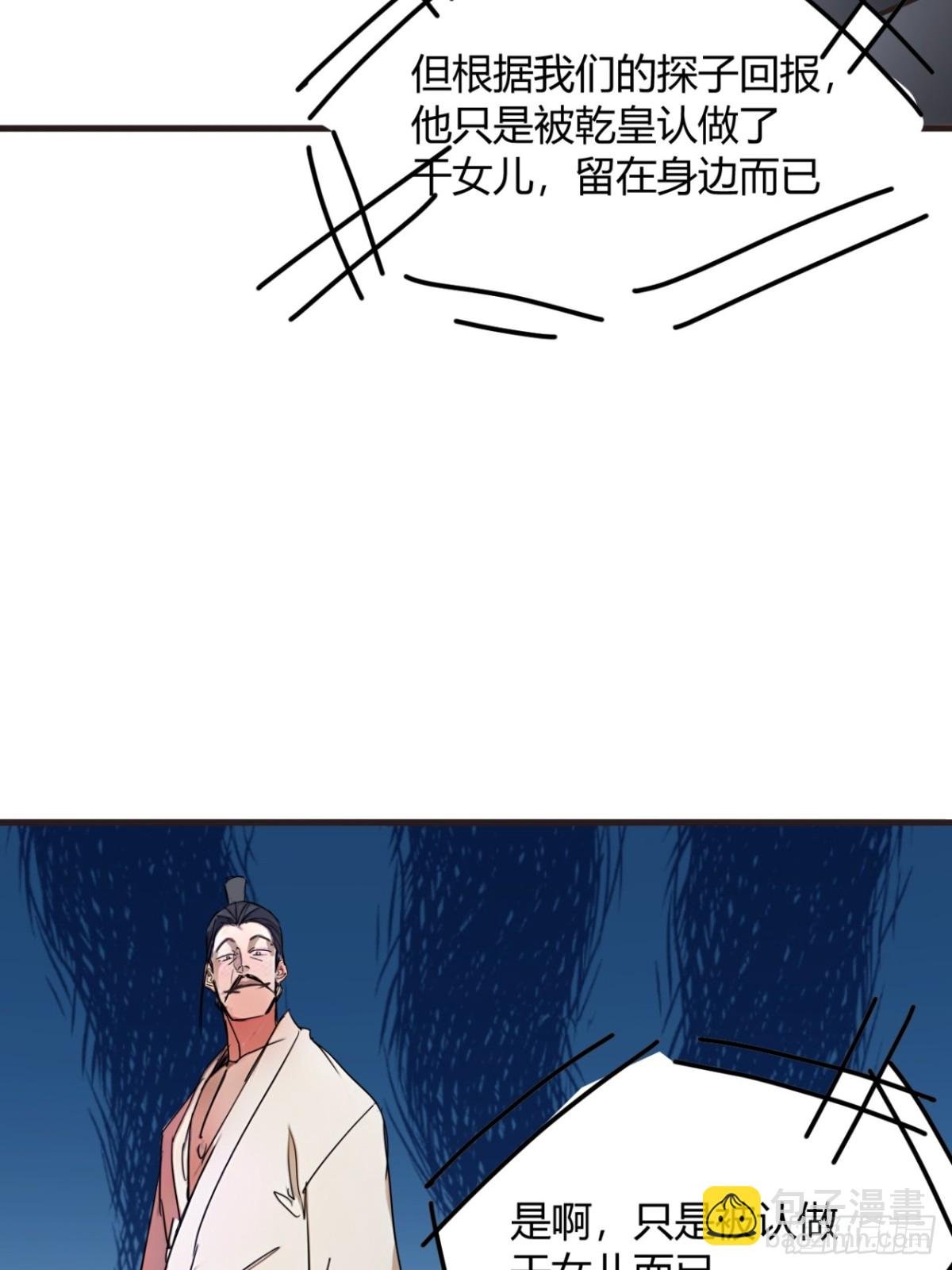 190话 主上，慢慢来吧