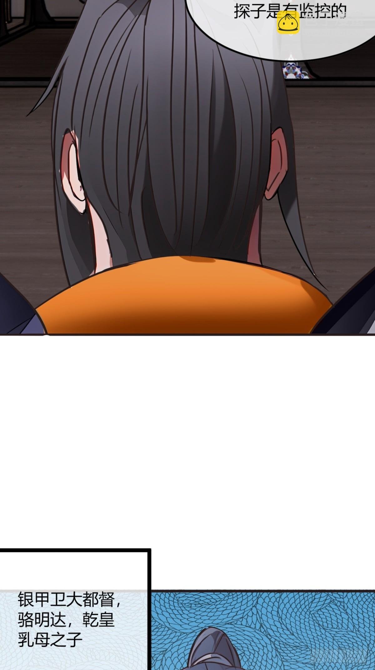 190话 主上，慢慢来吧