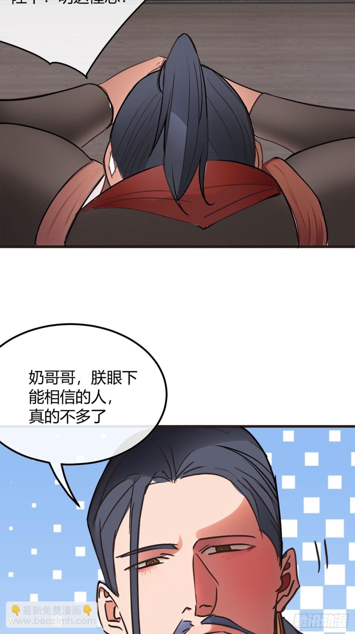 190话 主上，慢慢来吧