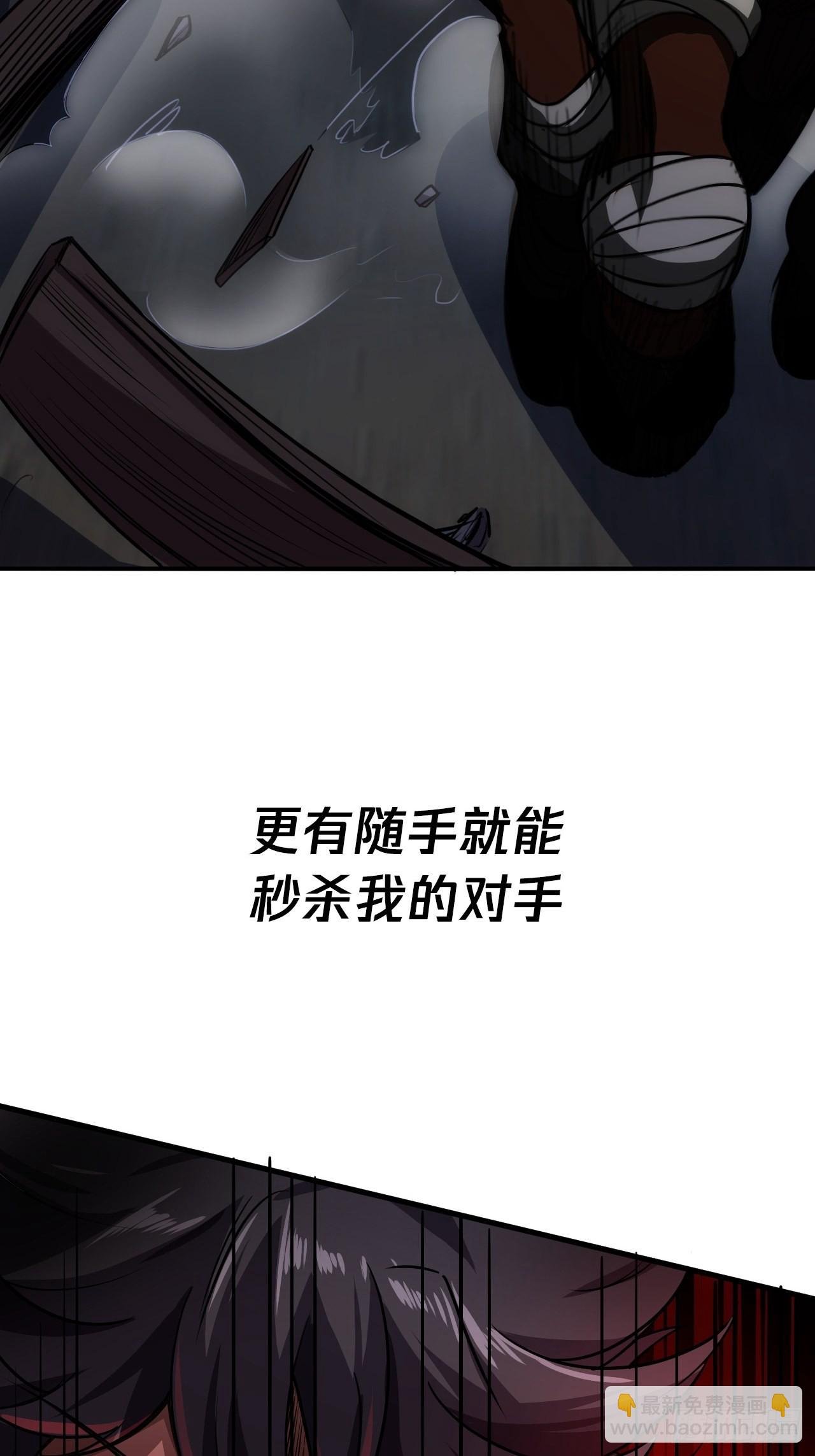 序章 魔临天下