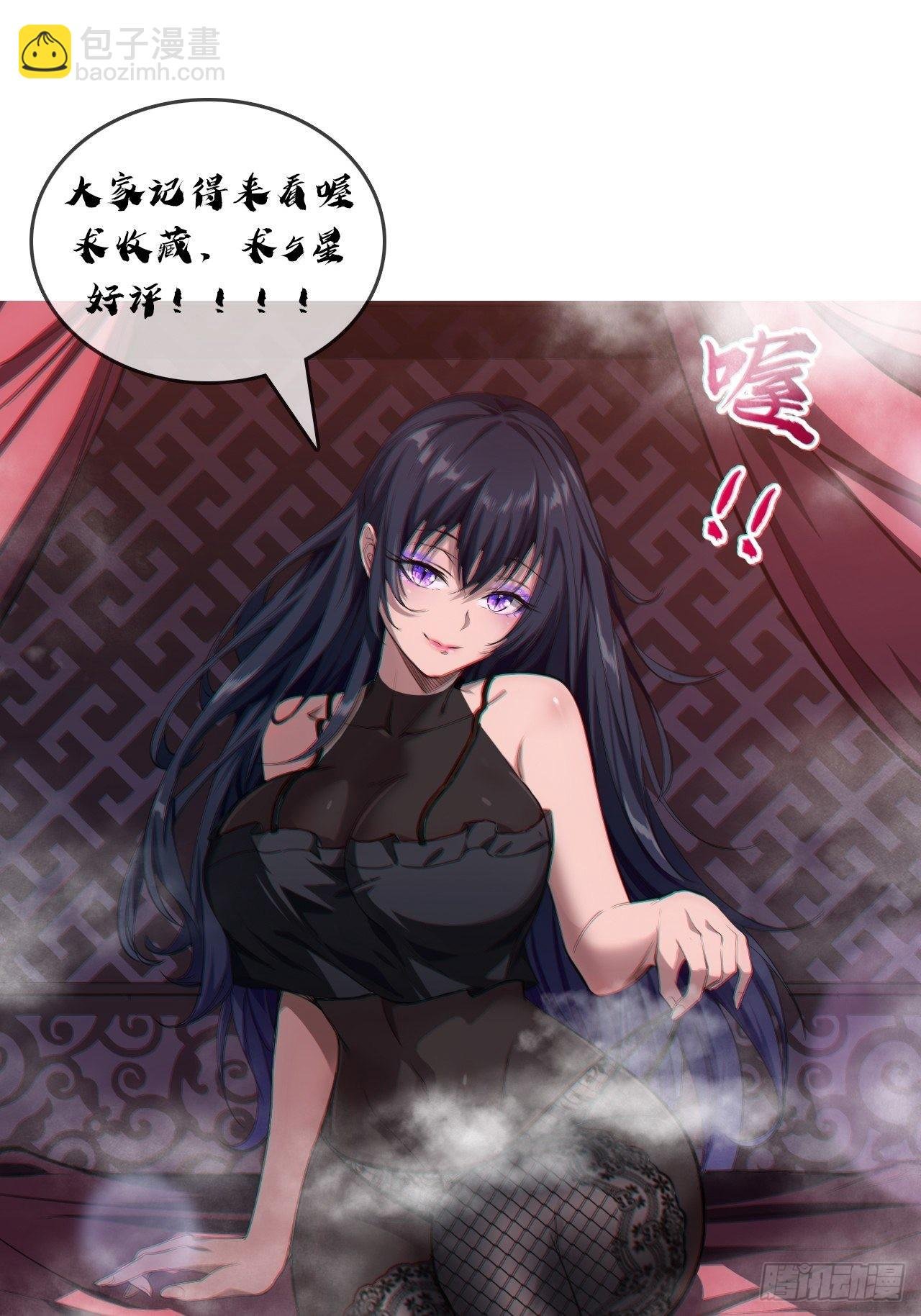 序章 魔临天下