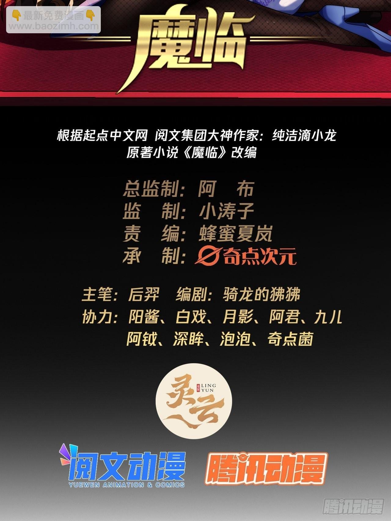 24话 我是卧底