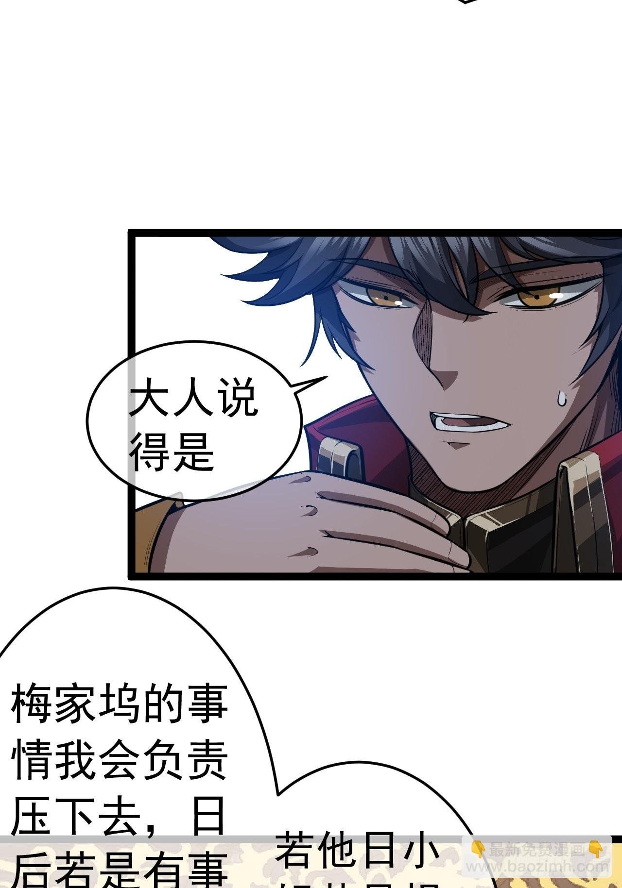 24话 我是卧底
