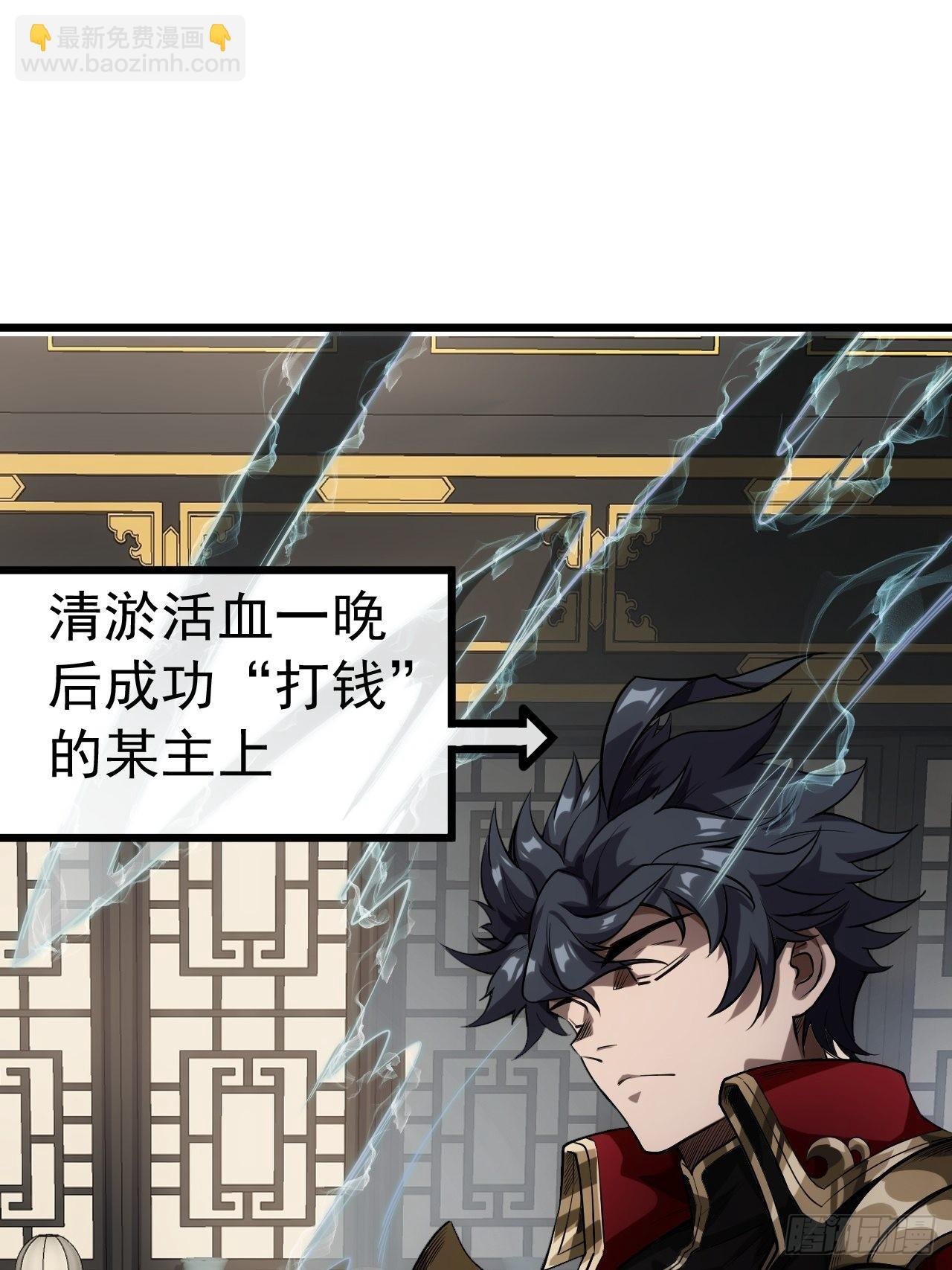 25话 生辰纲