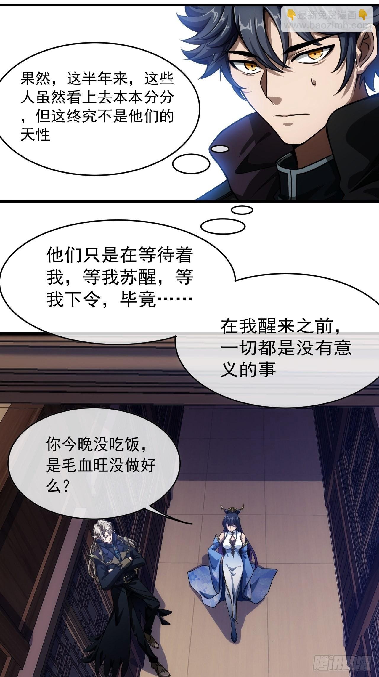 3话 混吃等死？还是搞事情