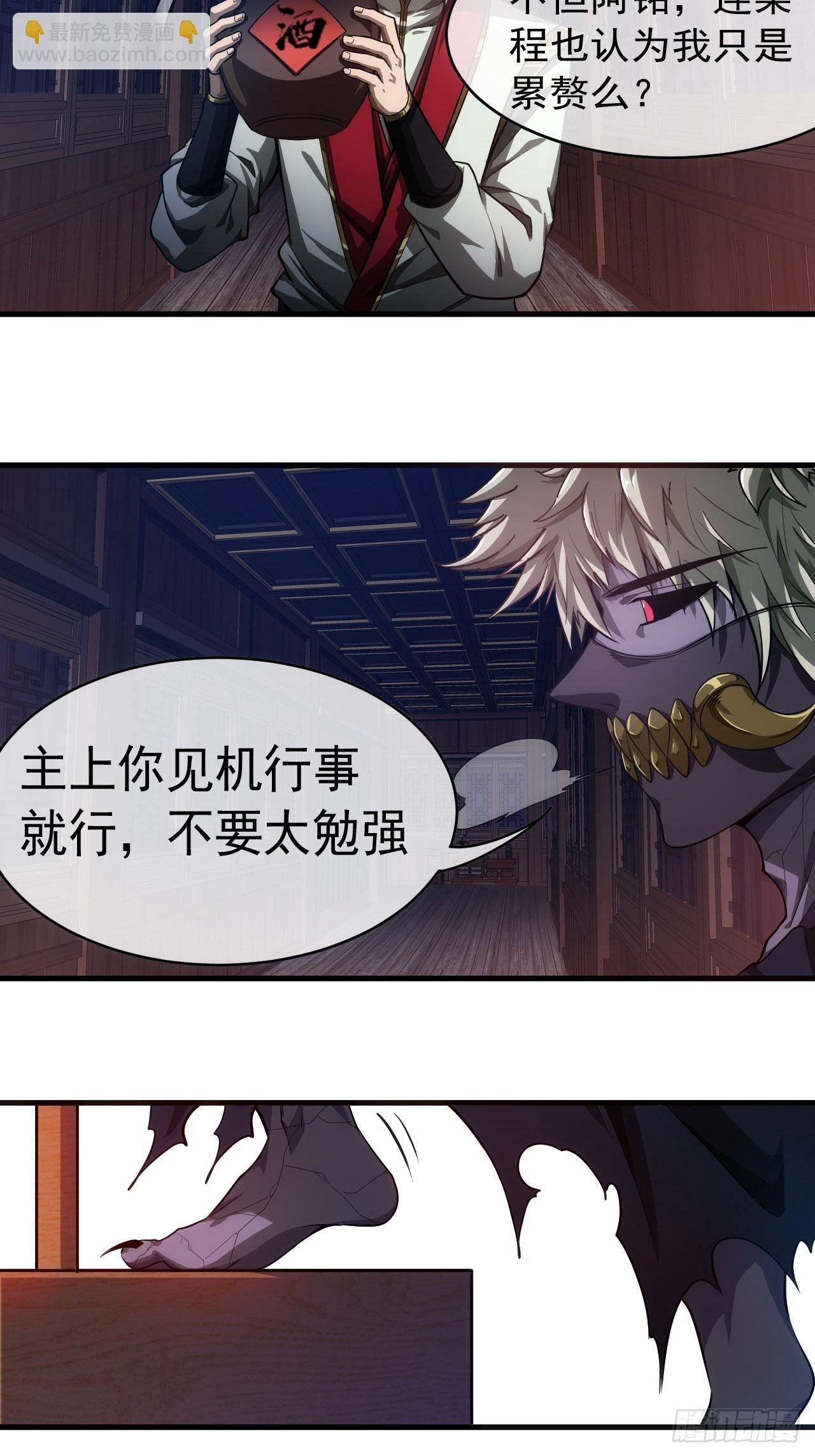 3话 混吃等死？还是搞事情