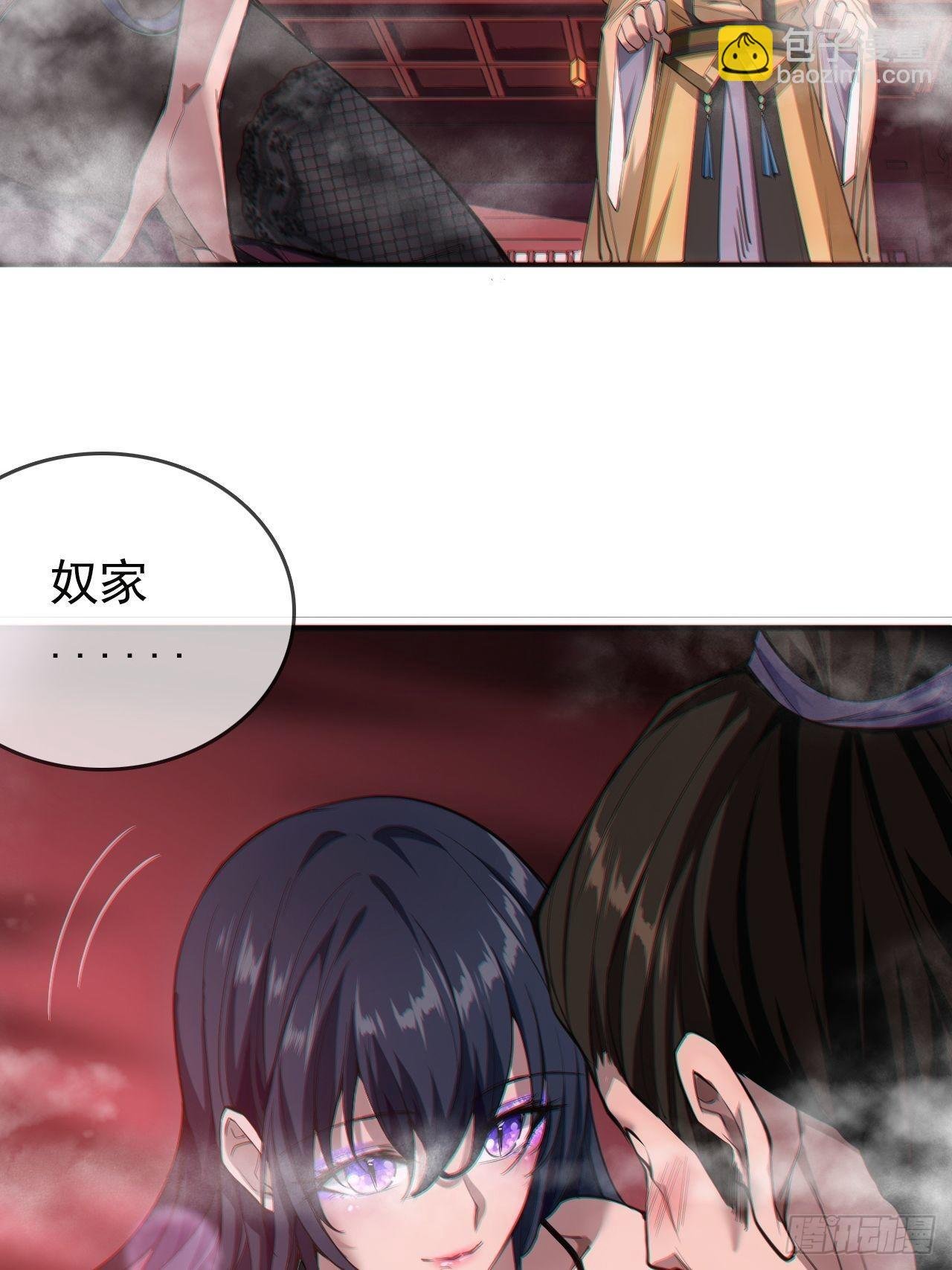 4话 仙人跳