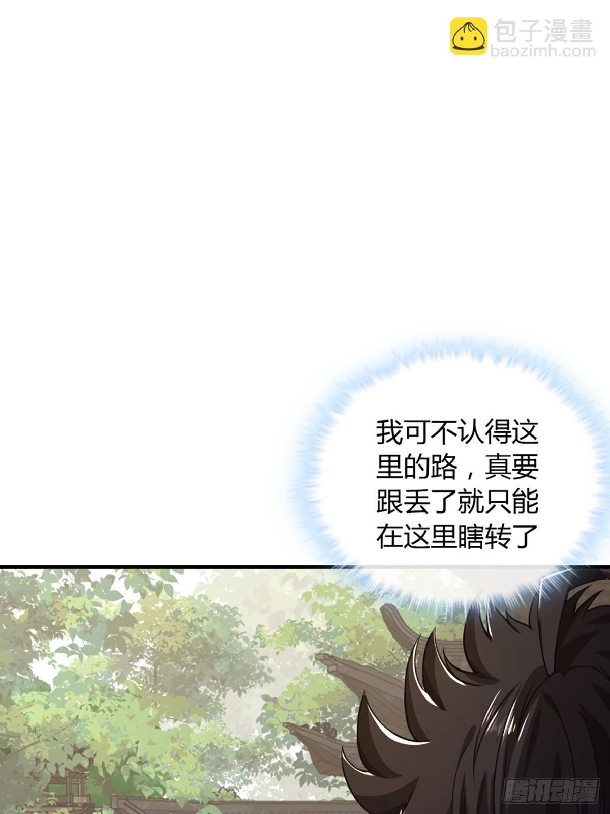98话 马踏门阀