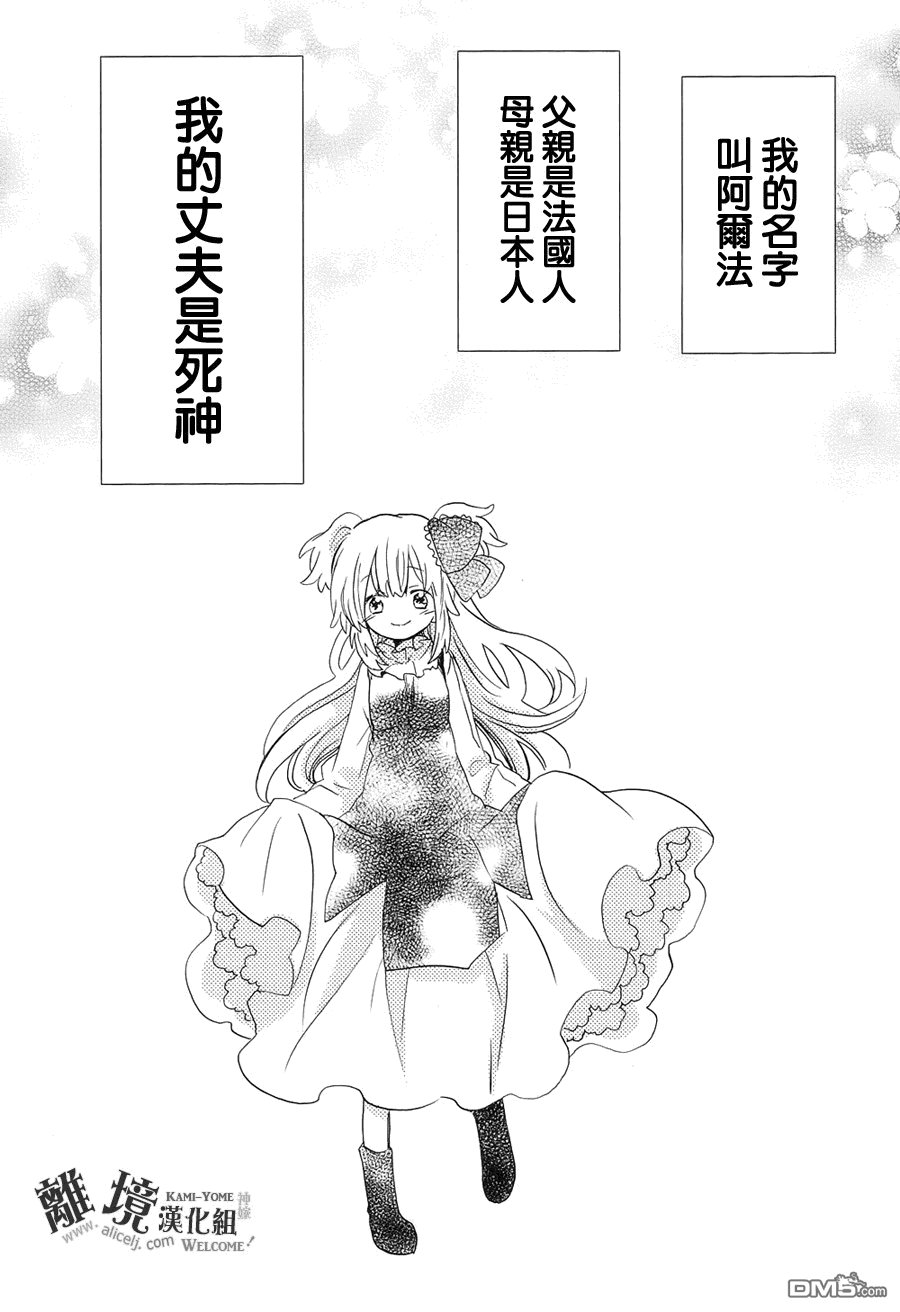 第9话 神嫁离别
