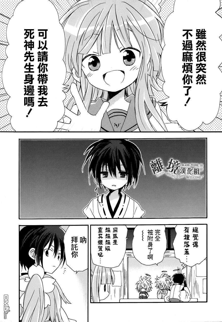 第9话 神嫁离别