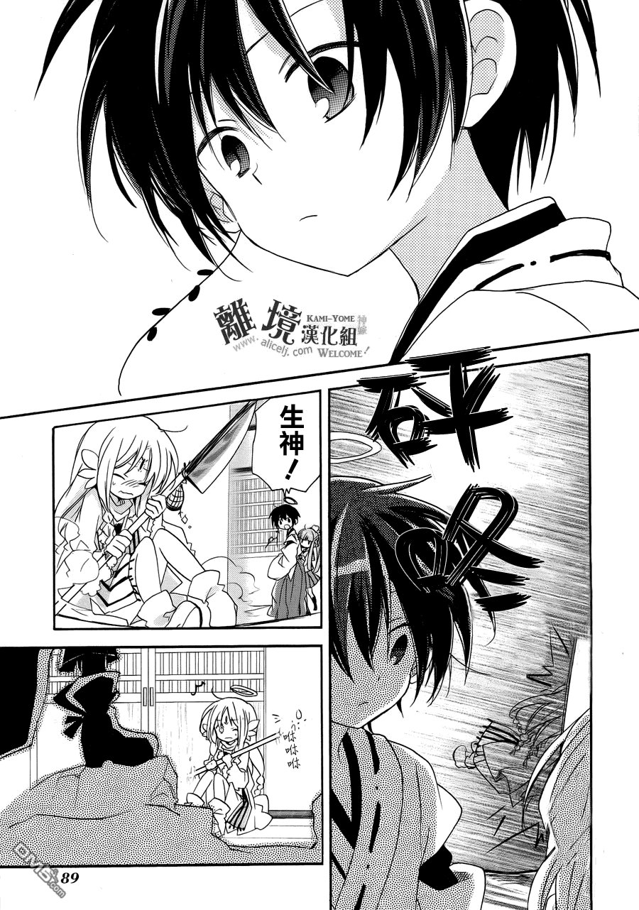 第9话 神嫁离别