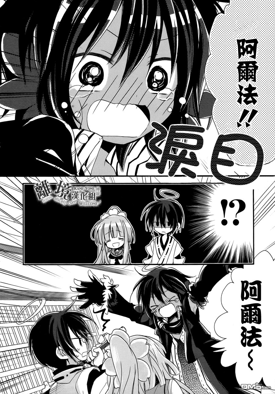 第9话 神嫁离别