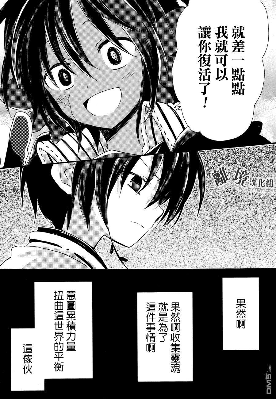 第9话 神嫁离别