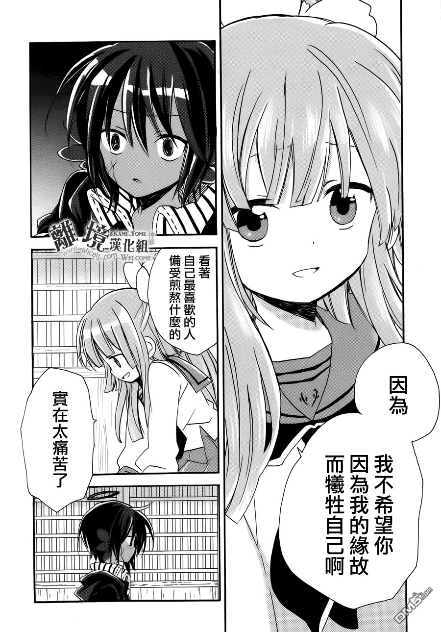 第9话 神嫁离别