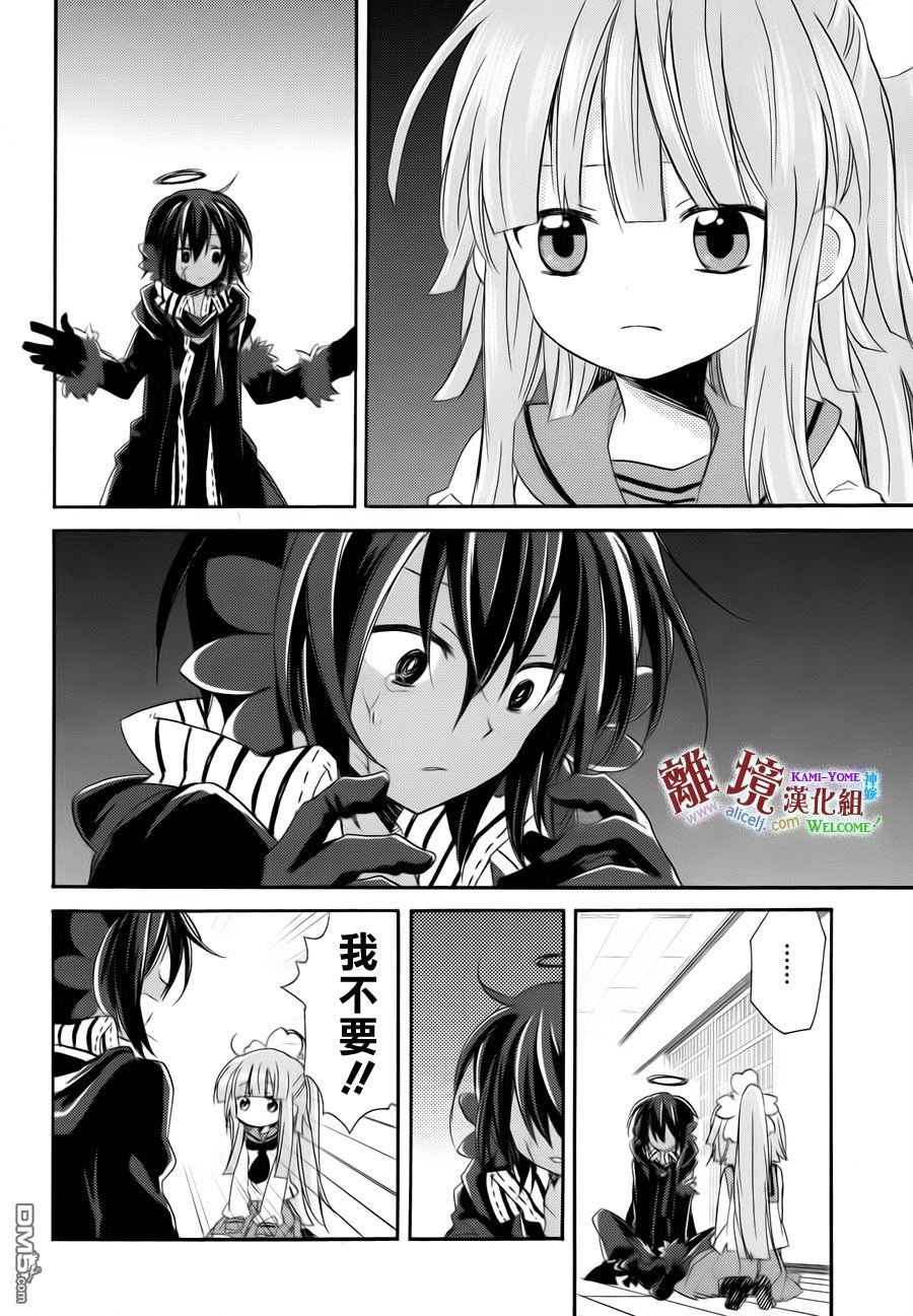 第9话 神嫁离别