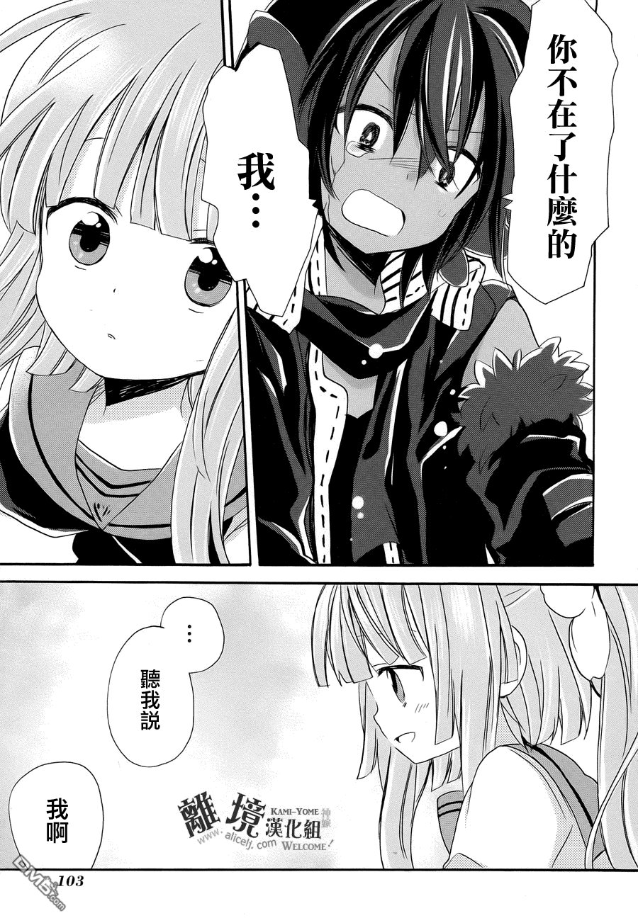 第9话 神嫁离别