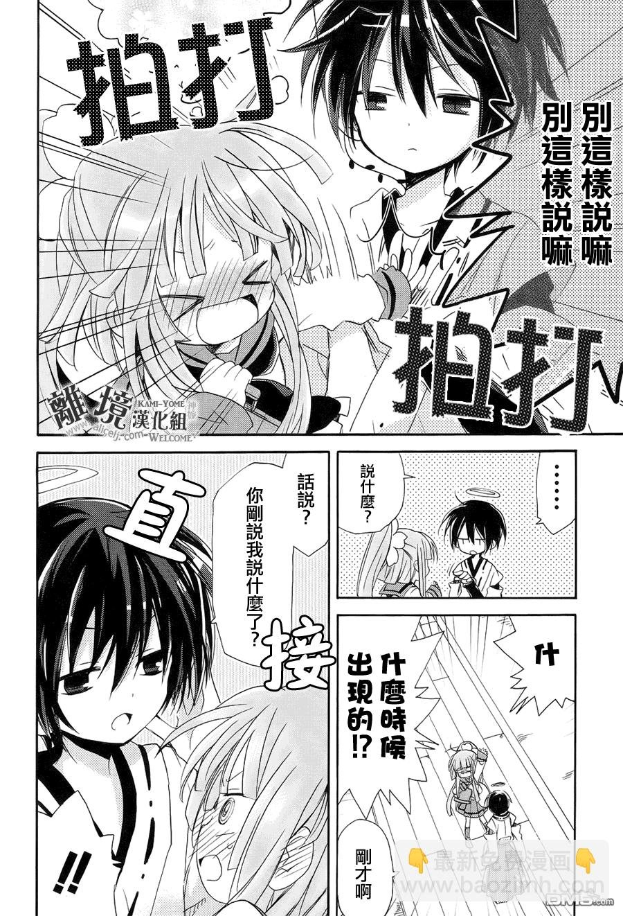 第8话 神嫁乱舞
