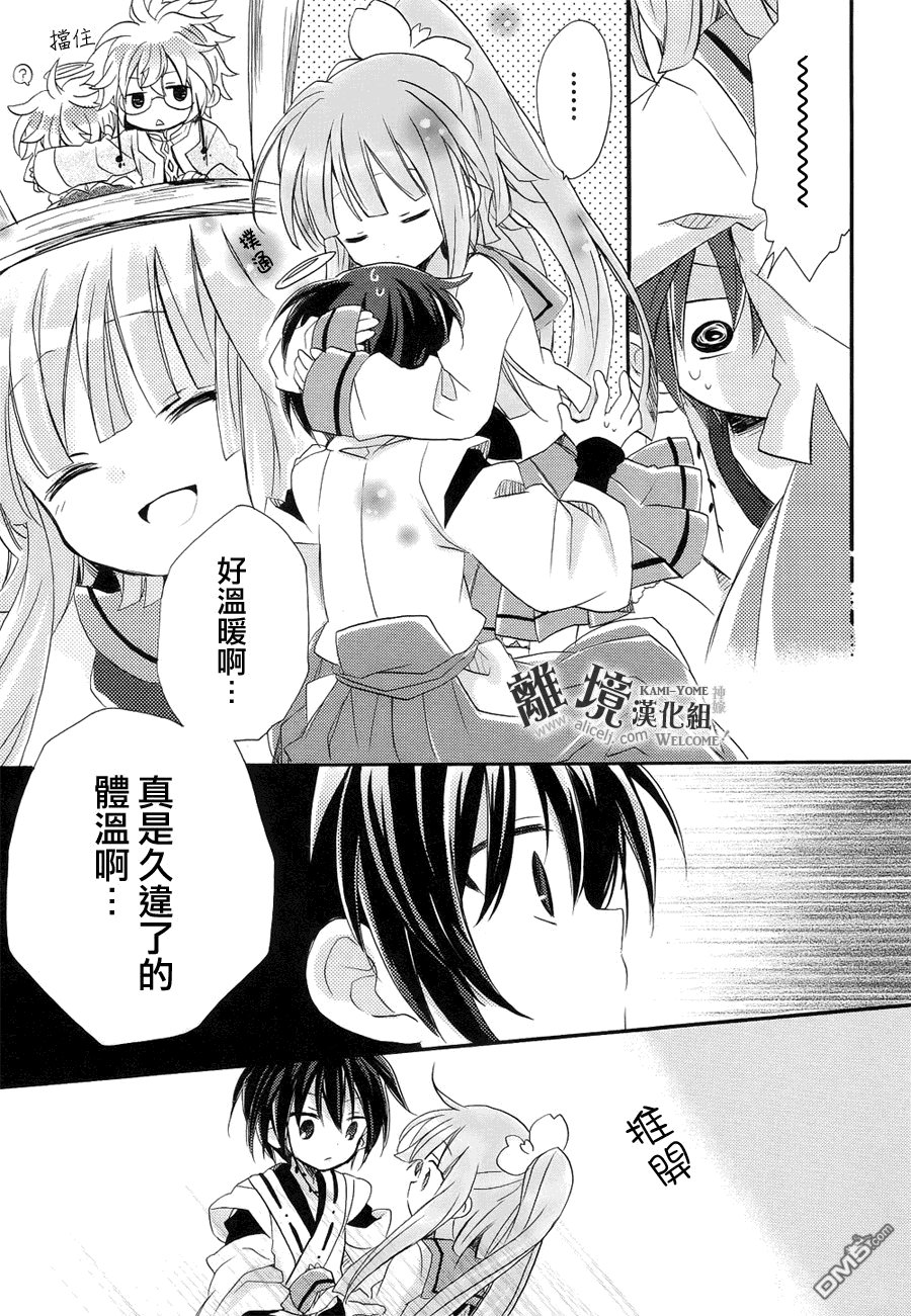 第8话 神嫁乱舞