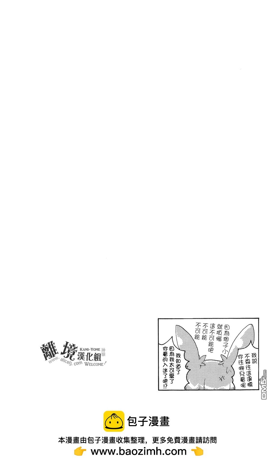 第8话 神嫁乱舞