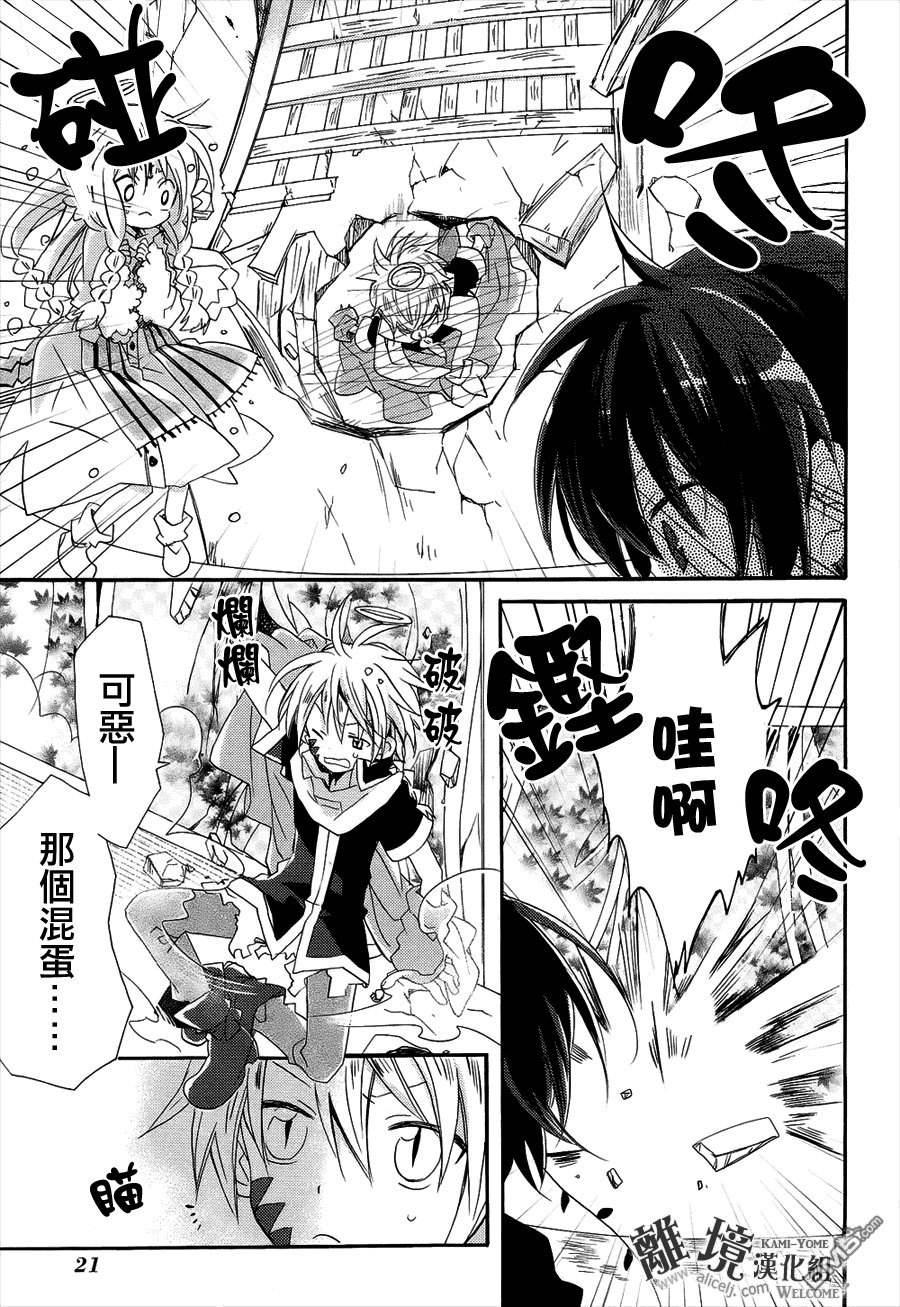 第7话 死神忆起