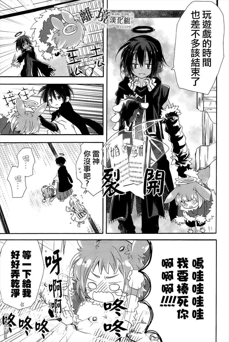 第7话 死神忆起