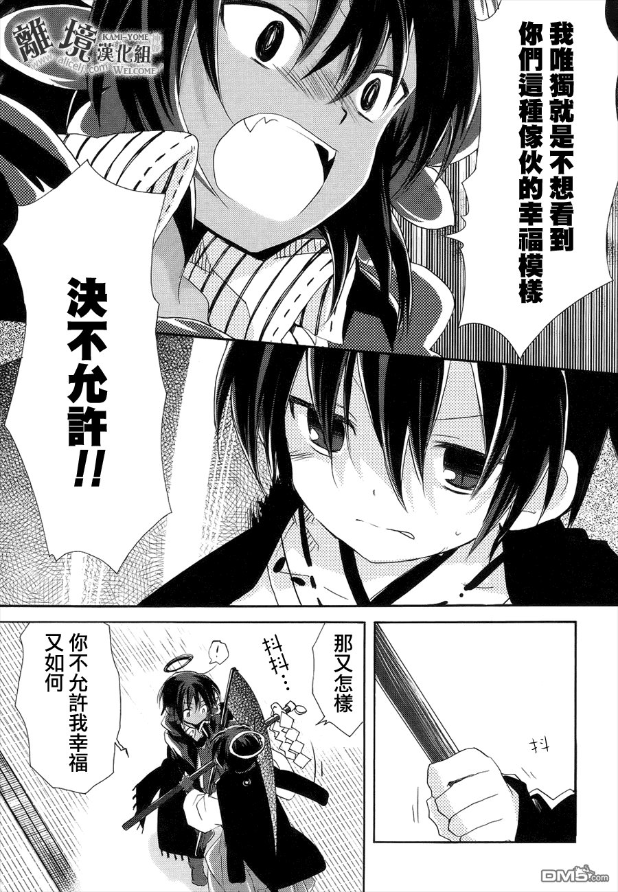 第7话 死神忆起