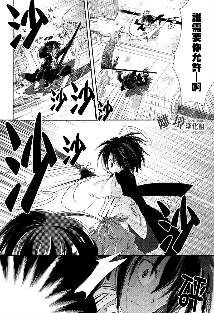 第7话 死神忆起