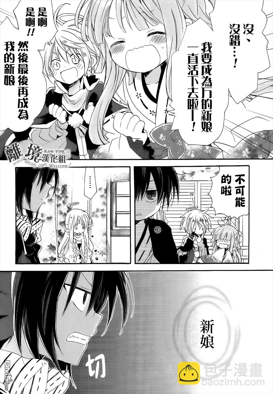 第7话 死神忆起