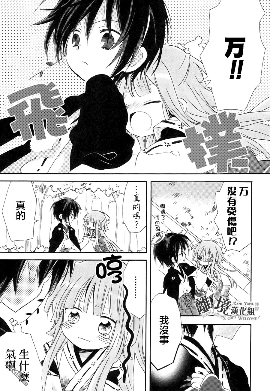 第7话 死神忆起