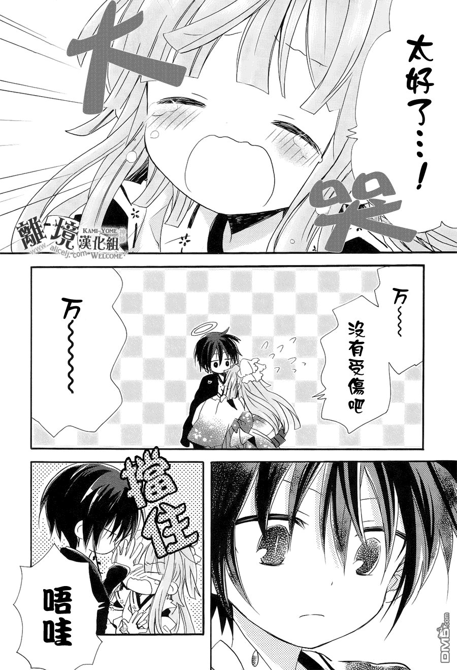 第7话 死神忆起