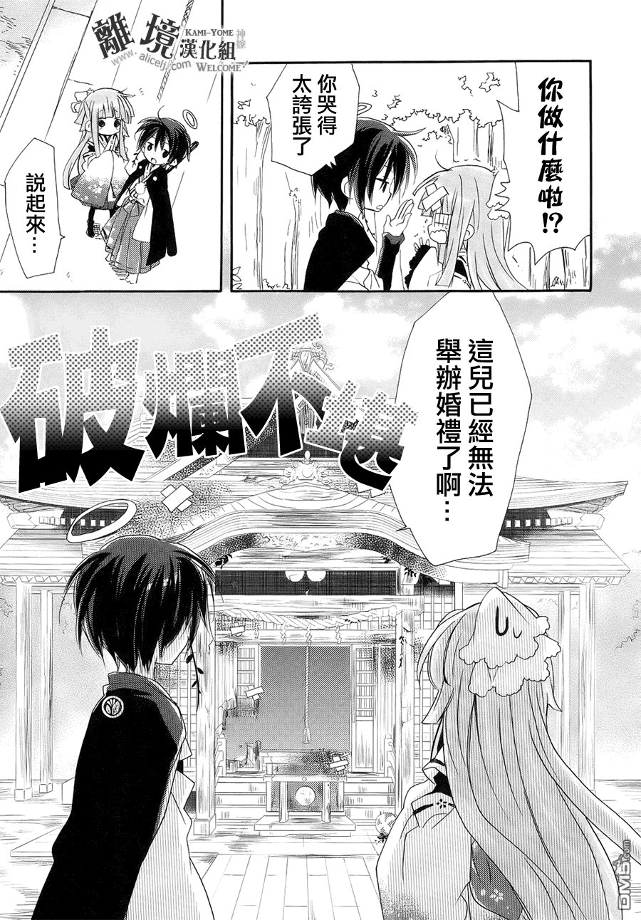 第7话 死神忆起