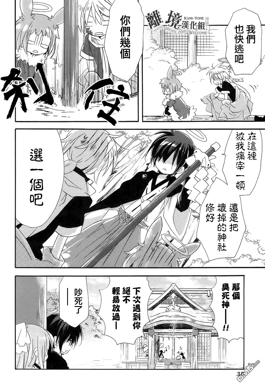 第7话 死神忆起