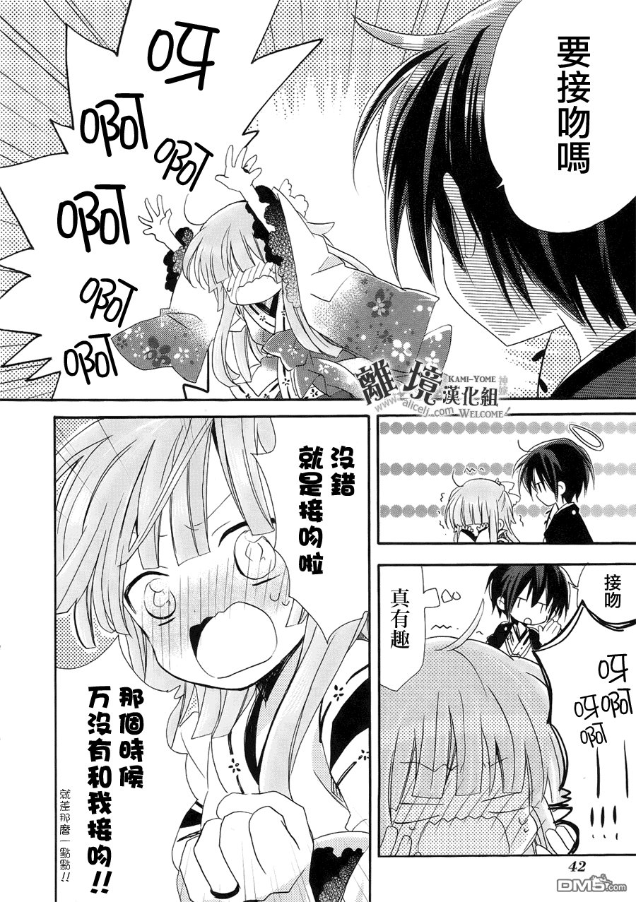 第7话 死神忆起