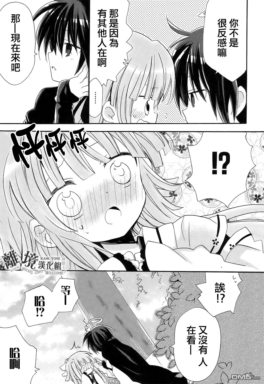 第7话 死神忆起