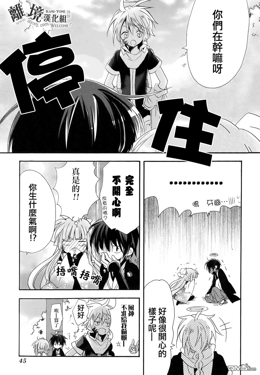 第7话 死神忆起