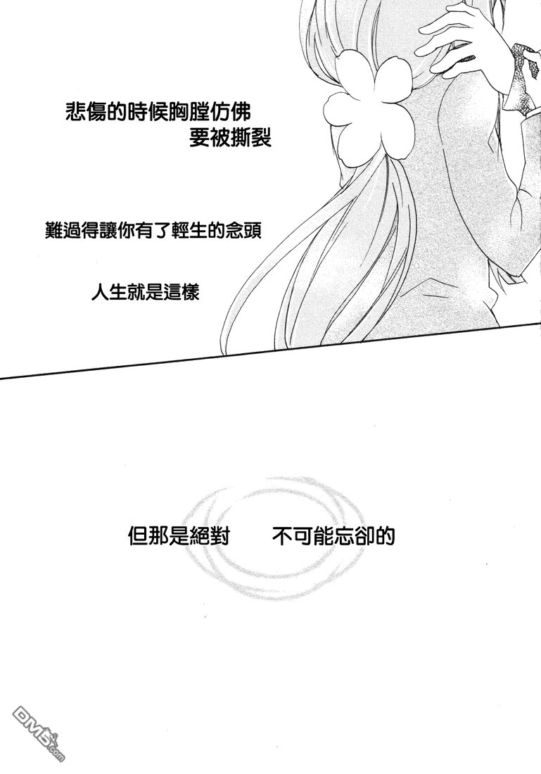 外传：第1话 短篇