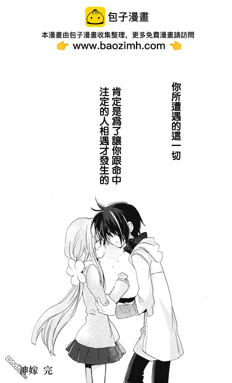 外传：第1话 短篇