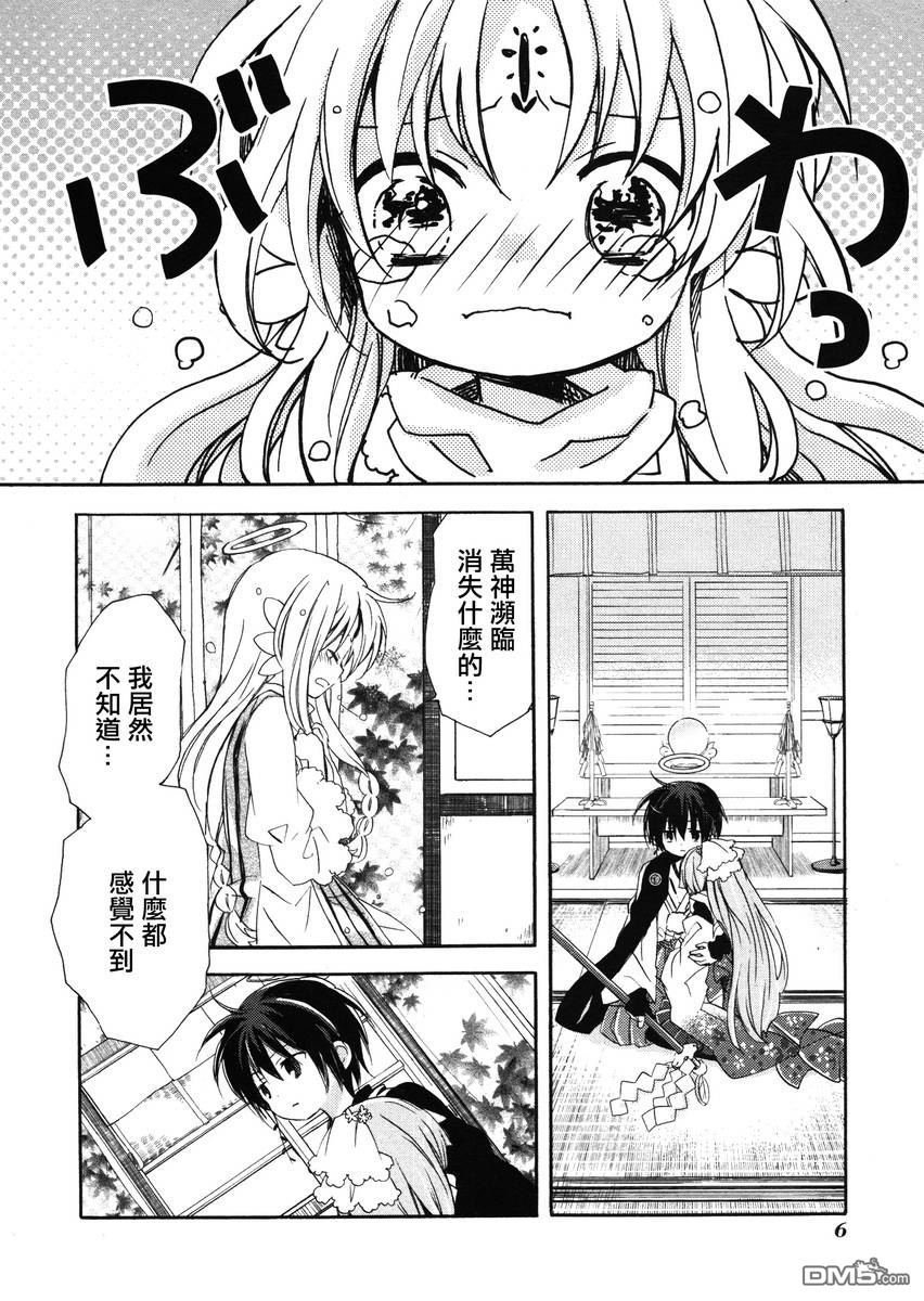 第6话 赤面神明
