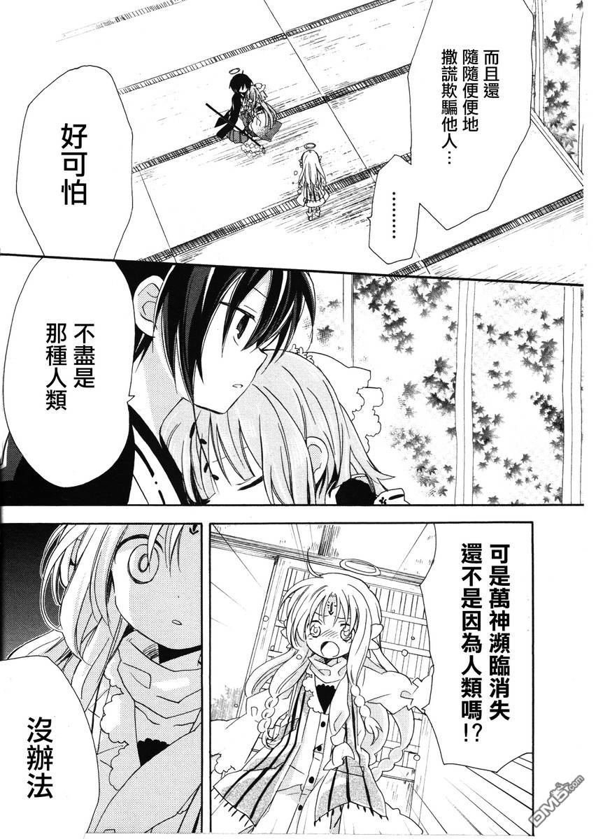 第6话 赤面神明