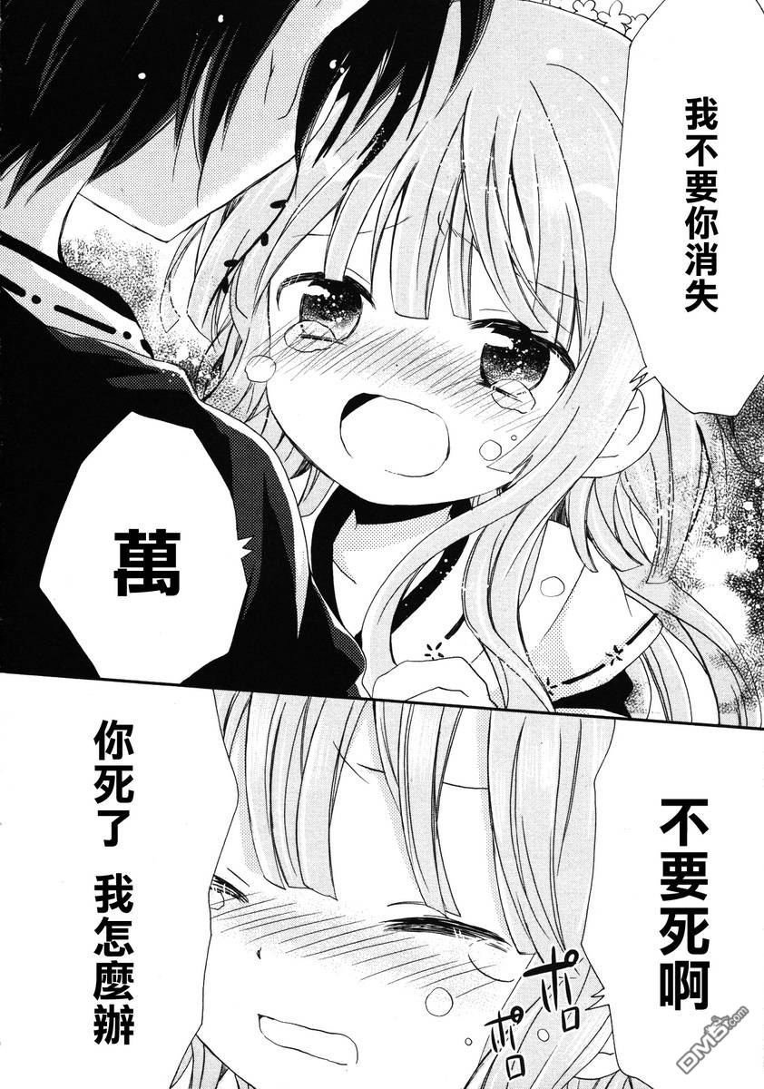 第6话 赤面神明