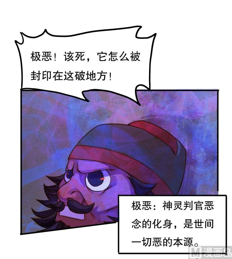 极恶