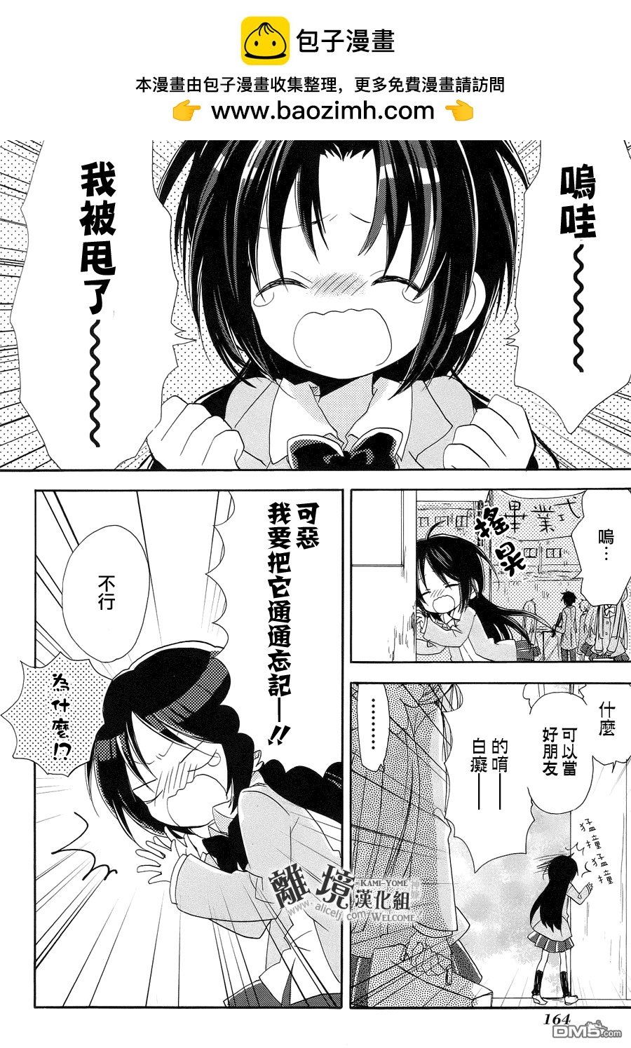 第12话 神嫁终天