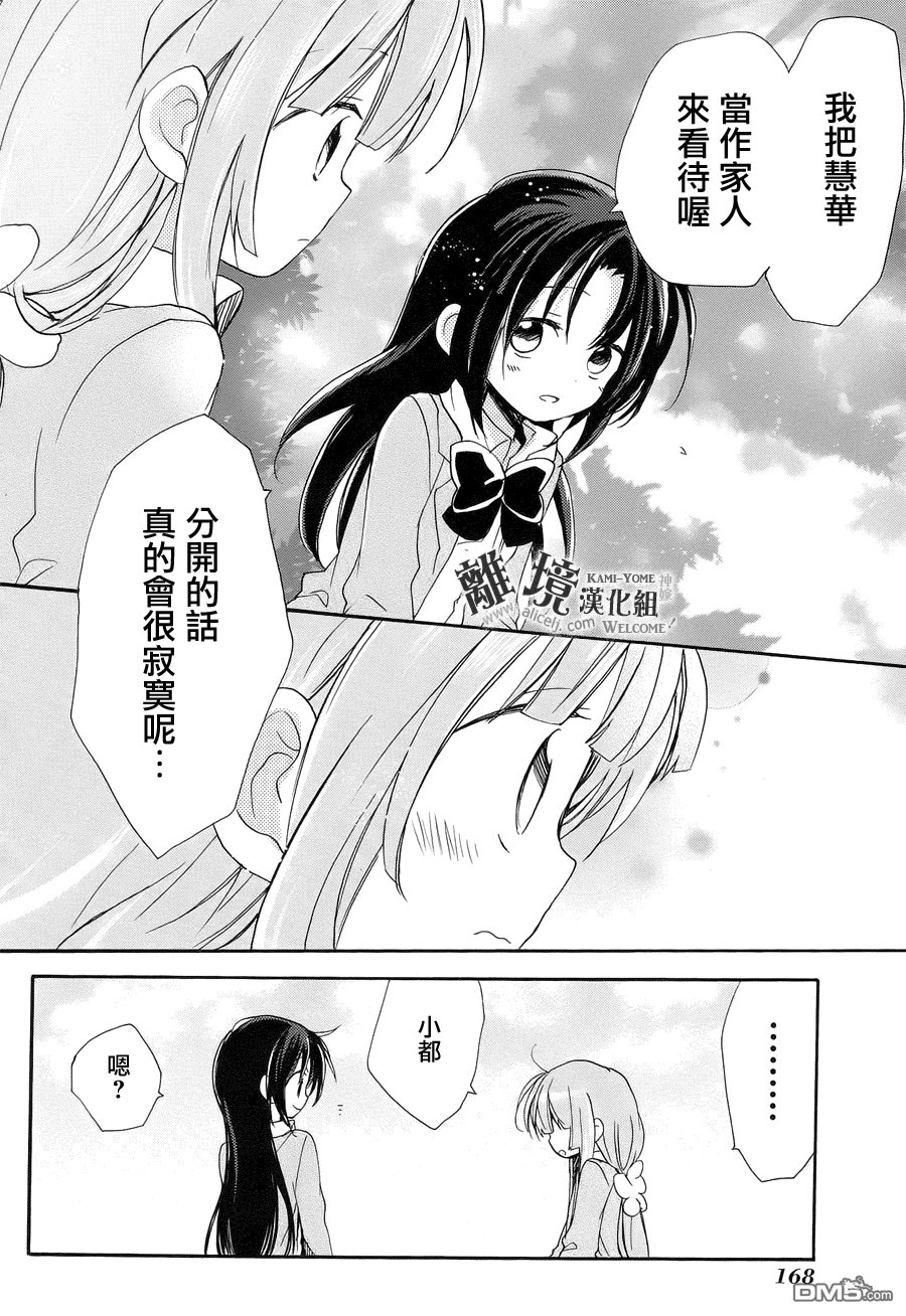 第12话 神嫁终天