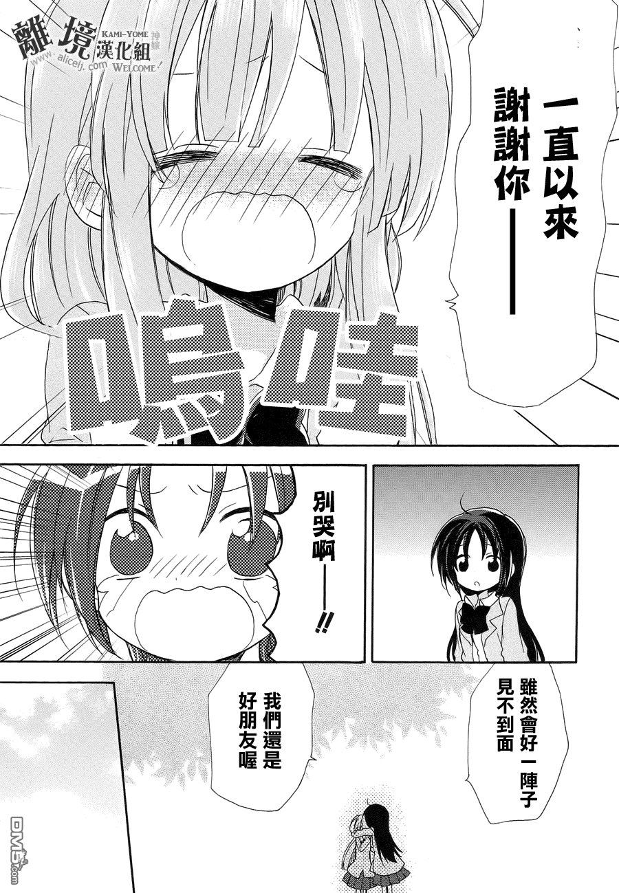第12话 神嫁终天