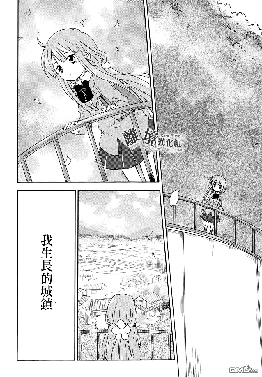 第12话 神嫁终天