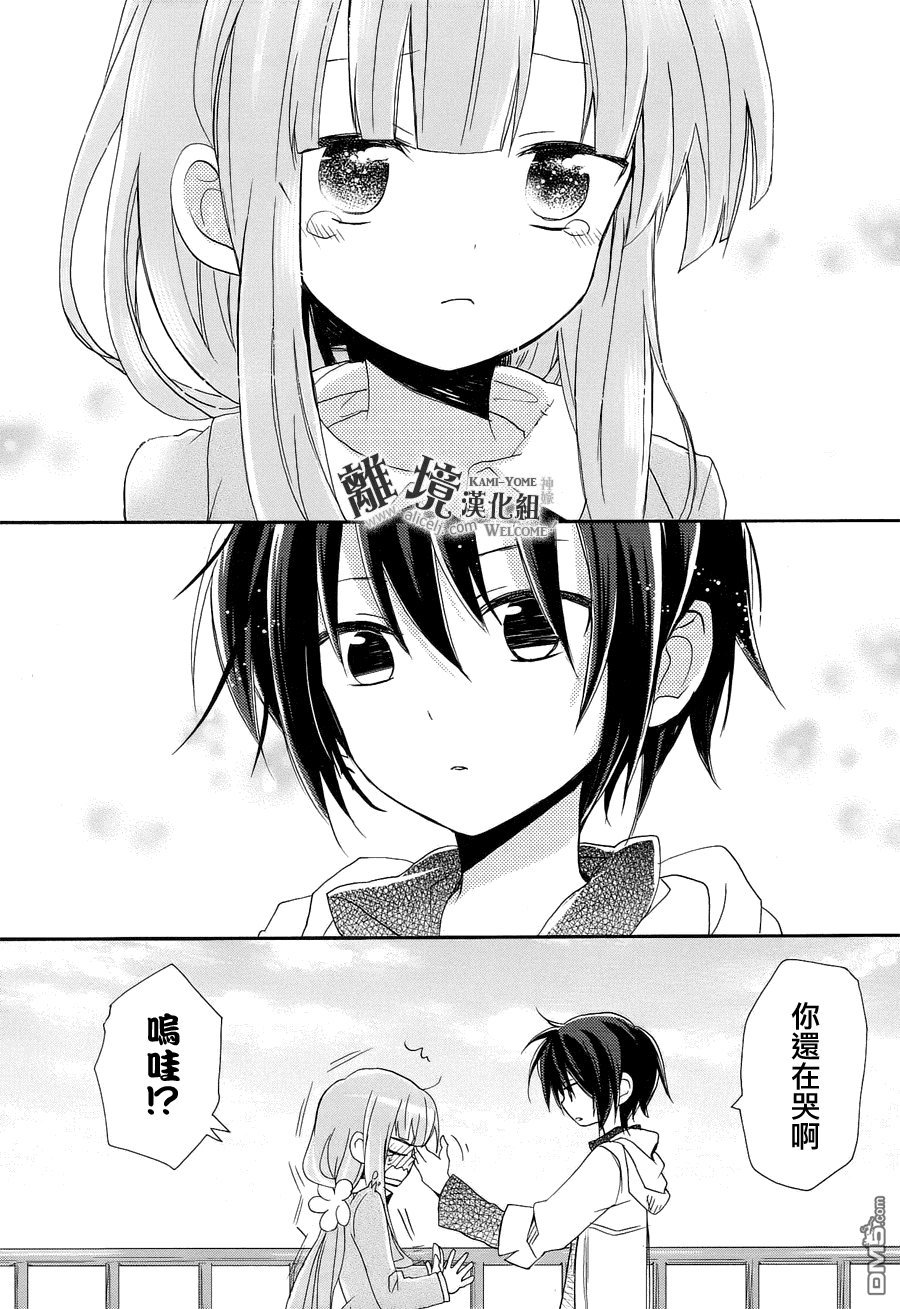 第12话 神嫁终天