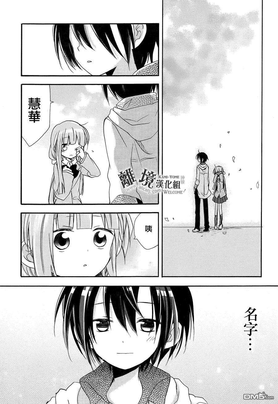 第12话 神嫁终天